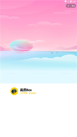 hz888top画质修改器