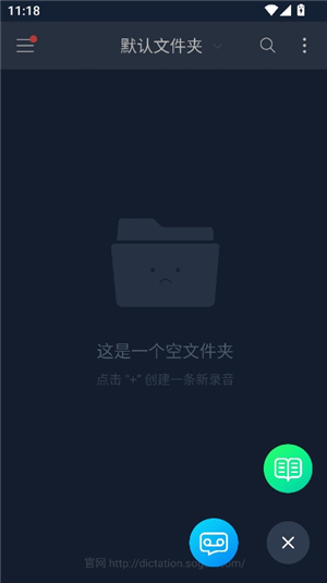 搜狗听写