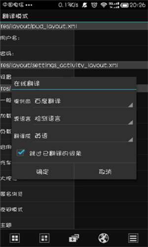 MT管理器安卓版