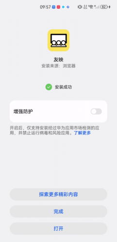友映