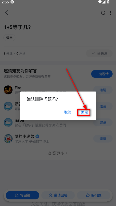 知乎手机版最新版本