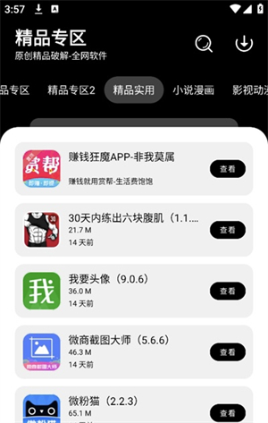 仟寻软件库