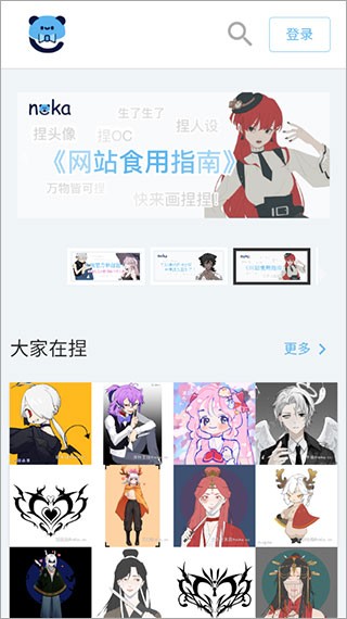 捏咔Neka官方版