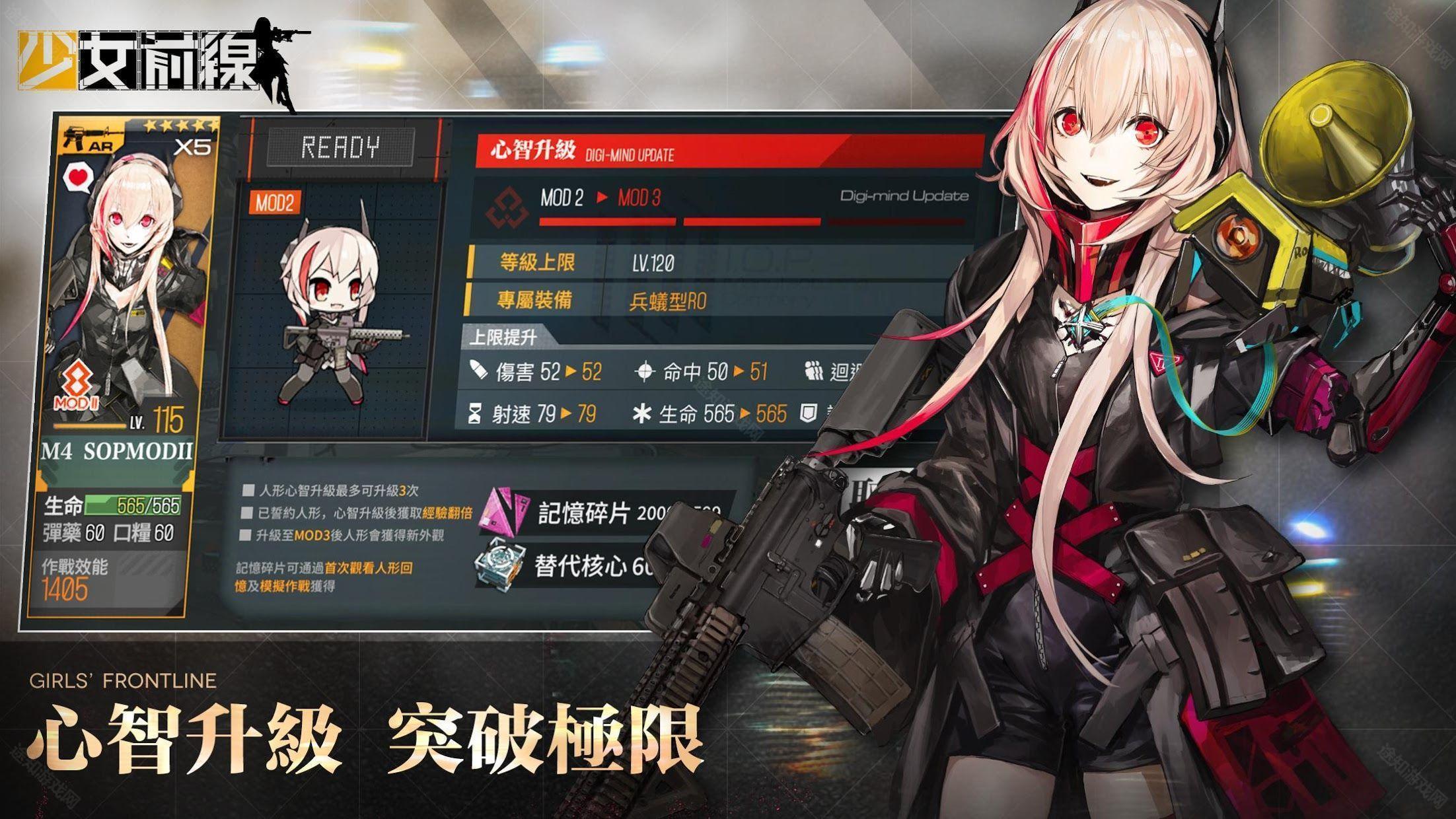 少女前线台服