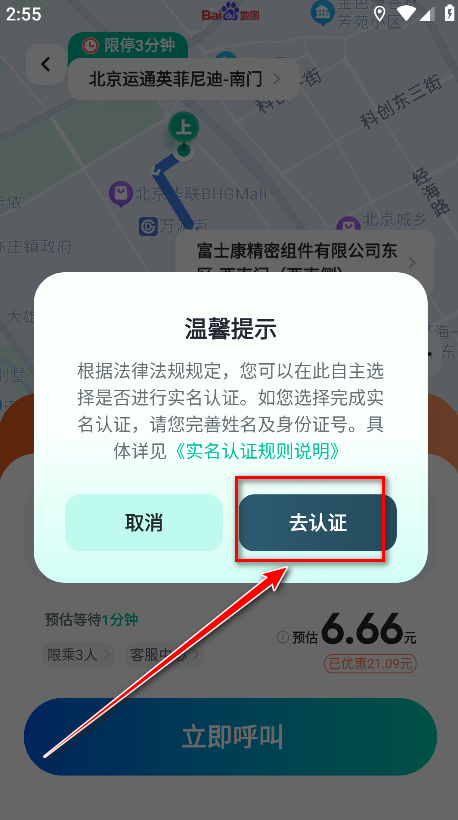 萝卜快跑最新版本