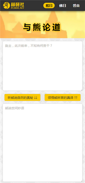 熊曰翻译