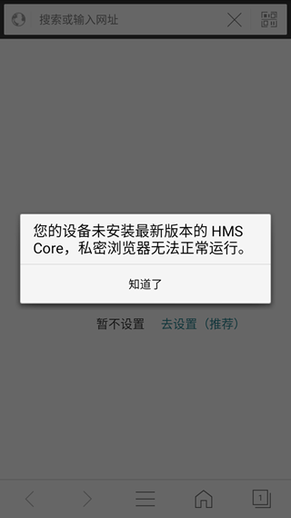 私密浏览器极速版