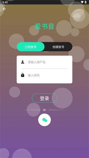 爱书音听书旧版本