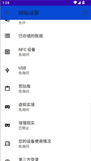 哪吒游览器18