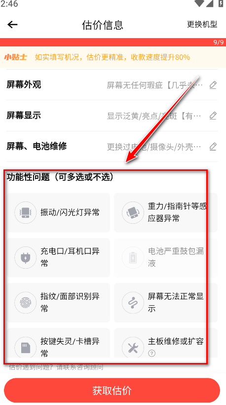 转转二手交易网app