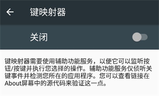键映射连点器
