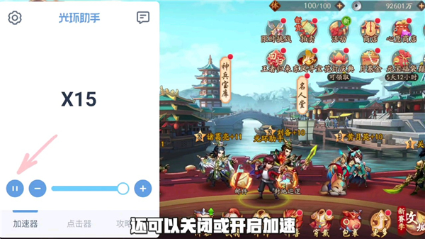 光环助手官方版2025
