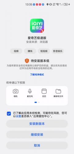 爱奇艺车机版