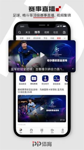 pptv体育