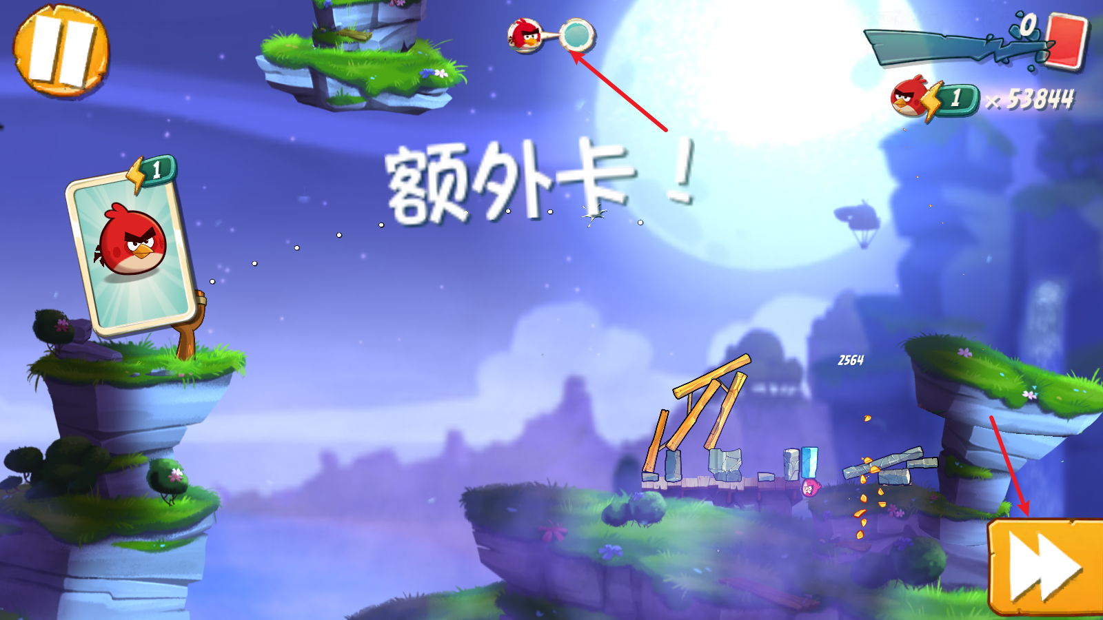 愤怒的小鸟2最新版