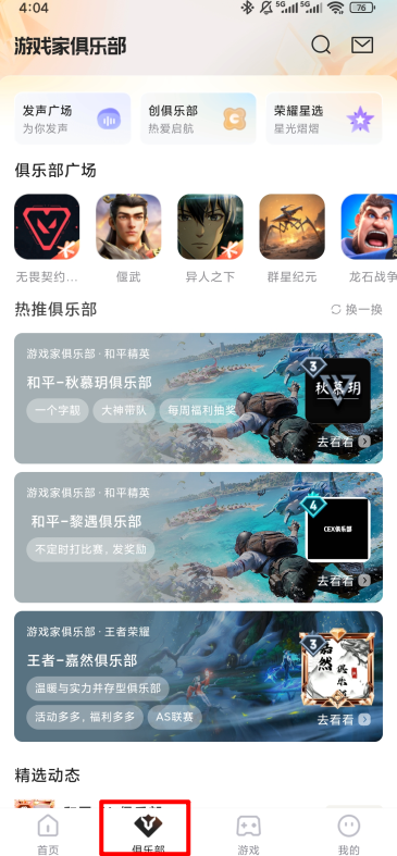 心悦俱乐部