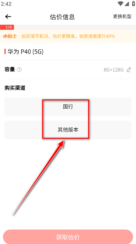 转转二手交易网app