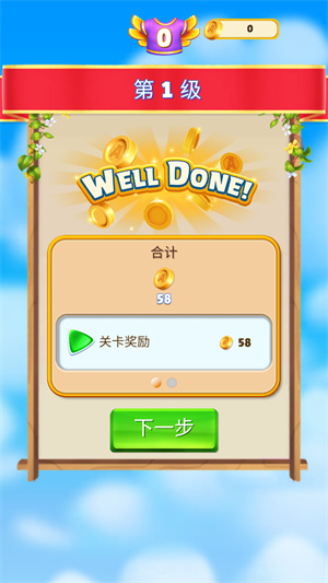 愤怒的小鸟消消乐国际版