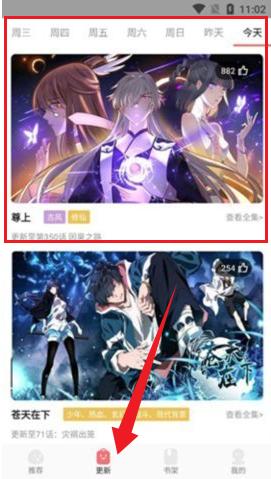 茄子漫画社