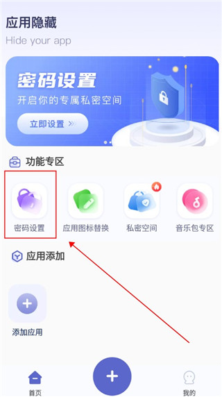 应用隐藏计算机
