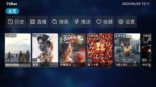 tvbox最新版本