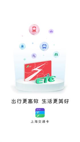 上海交通卡