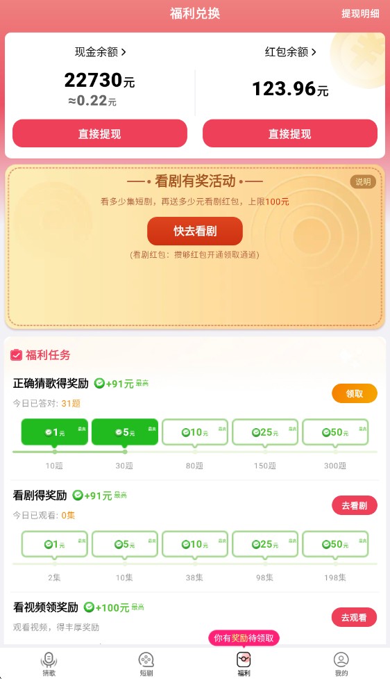 猜歌大富翁
