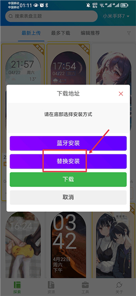 表盘自定义工具小米9