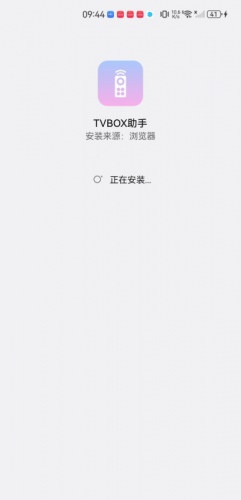 TVbox助手