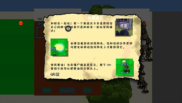 植物大战僵尸涂鸦版手机版