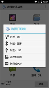 趣打印