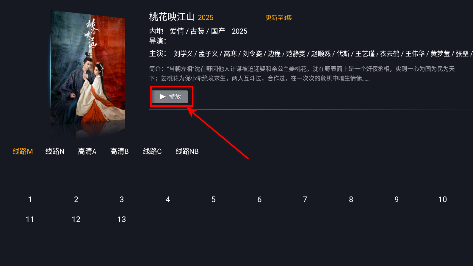 剧迷tv影视app