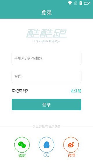 酷酷跑app正版