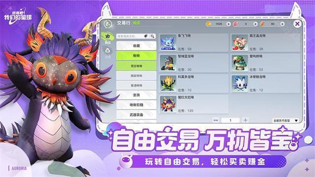 创造吧我们的星球国际服