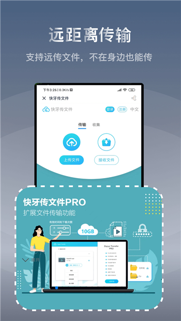 快牙精简版
