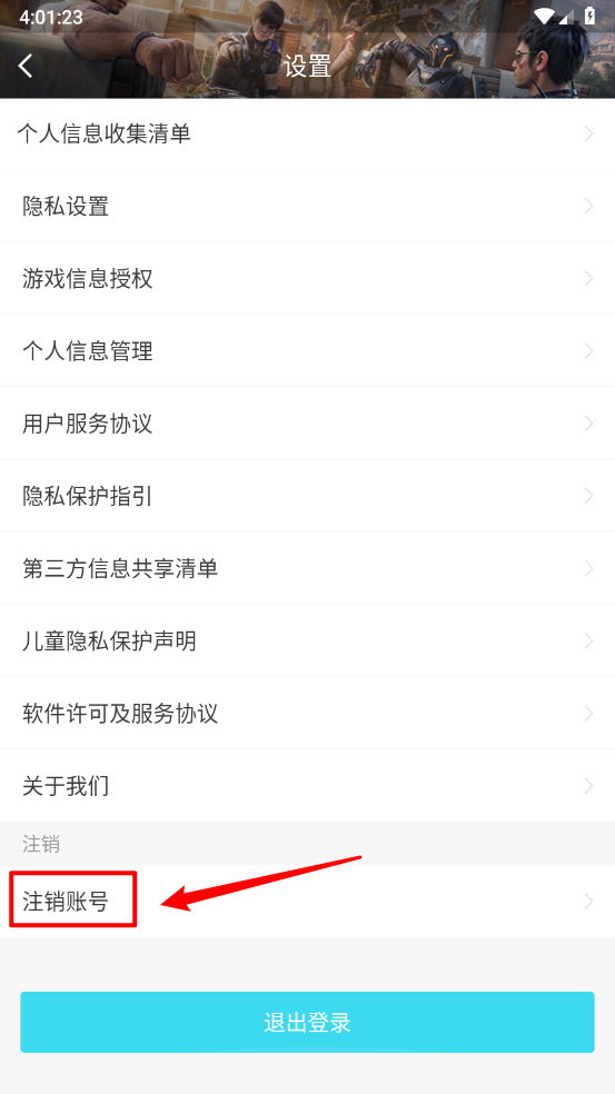逆战助手