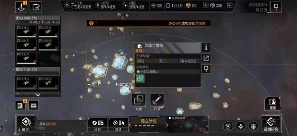 无尽的拉格朗日手游