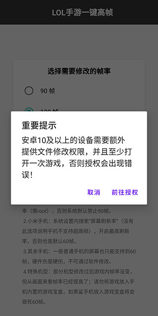 英雄联盟手游一键高帧