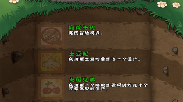 植物大战僵尸1官方正版