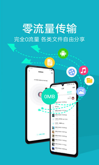互传Vivo一键换机