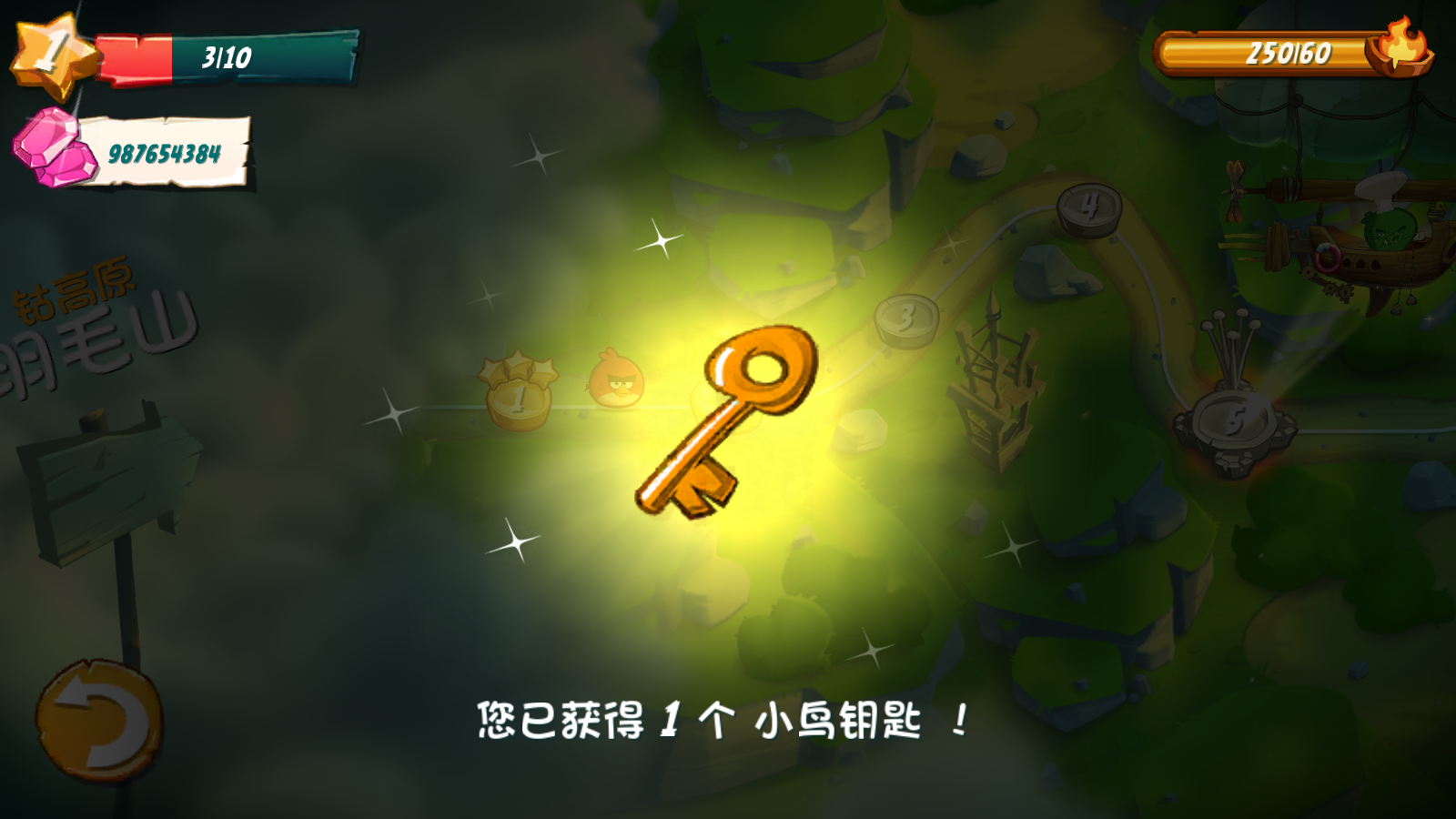 愤怒的小鸟2最新版