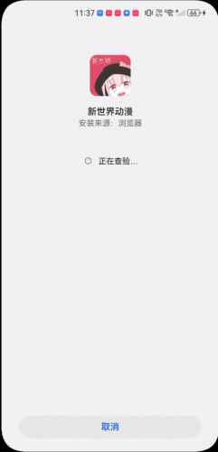新世界动漫网