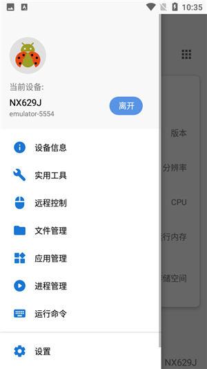 adb甲壳虫