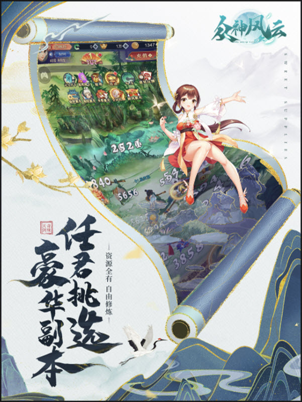 众神风云