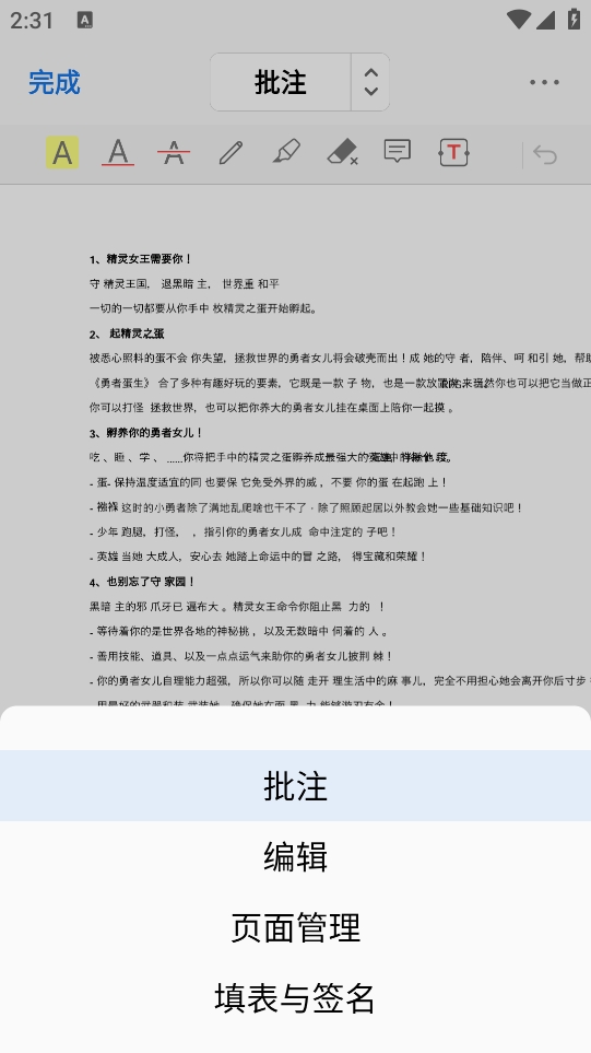 PDFgear中文版