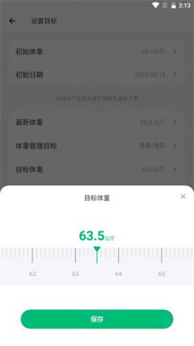 薄荷健康官方版