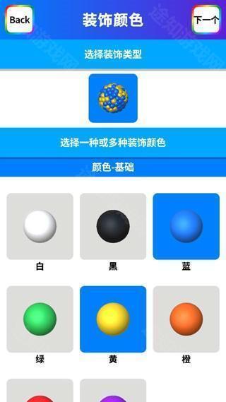 快清理粘液模拟器图片11