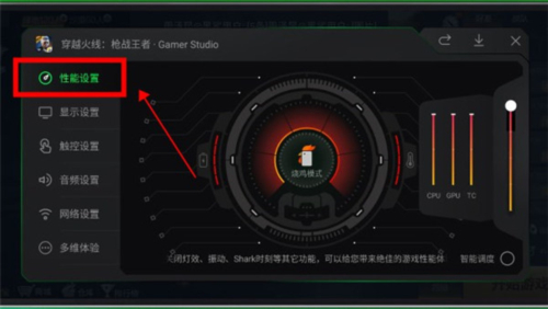 Shark Space中文版下载安卓版(黑鲨游戏空间)