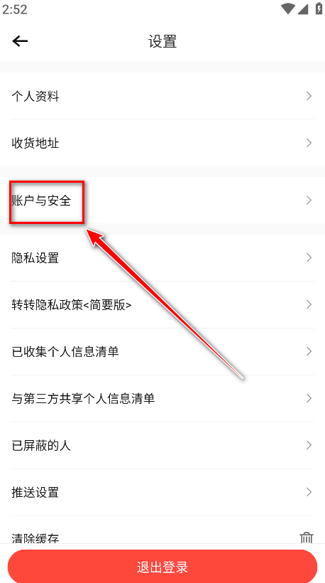 转转二手交易网app
