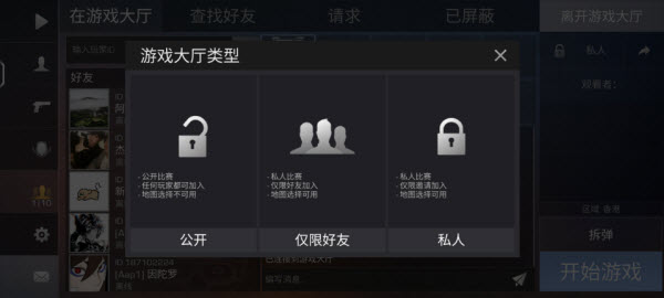 对峙2国际服最新版